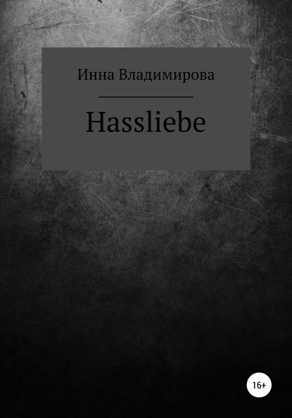 Скачать книгу Hassliebe
