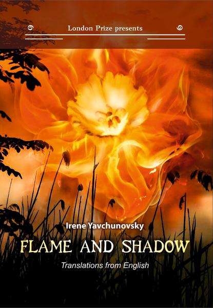 Скачать книгу Пламя и тень / Flame and shadow
