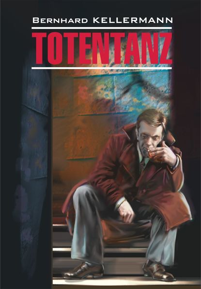 Скачать книгу Тотеnтаnz / Пляска смерти. Книга для чтения на немецком языке