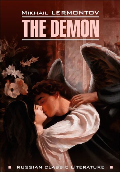 Скачать книгу The Demon / Демон. Книга для чтения на английском языке