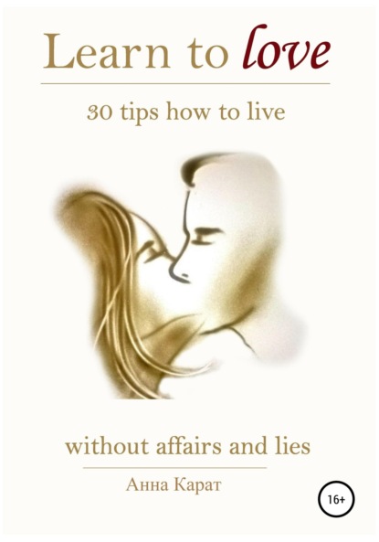Скачать книгу Learn to love. 30 tips how to live