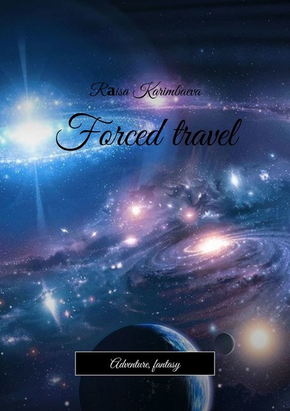 Скачать книгу Forced travel. Adventure, fantasy