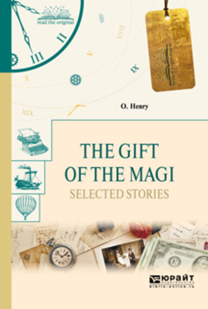 Скачать книгу The gift of the magi. Selected stories. Дары волхвов. Избранные рассказы