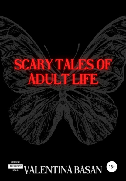 Скачать книгу Scary tales of adult life