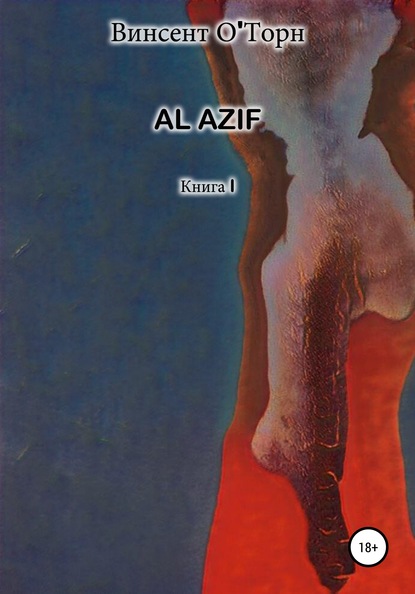 Al Azif. Книга I