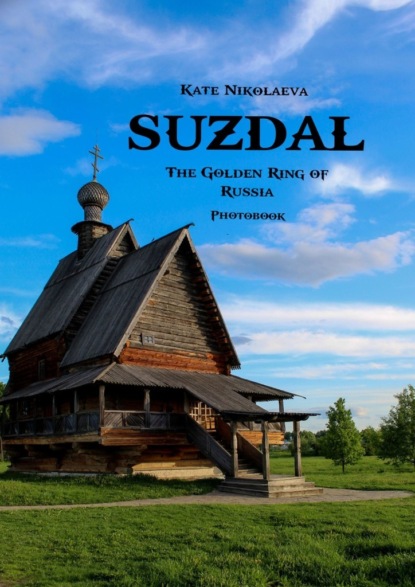 Скачать книгу Suzdal. The Golden Ring of Russia. Photobook
