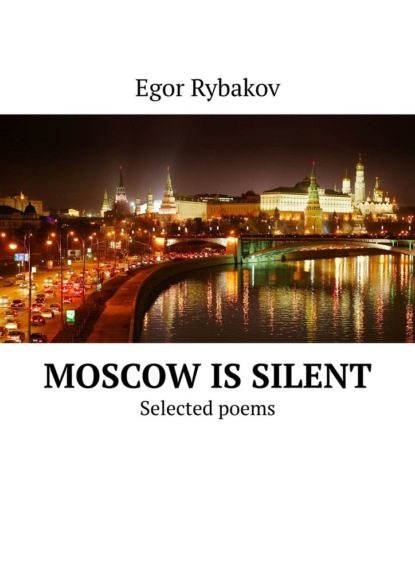 Скачать книгу Moscow is silent. Selected poems