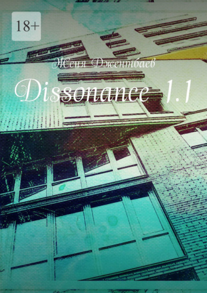 Скачать книгу Dissonance 1.1