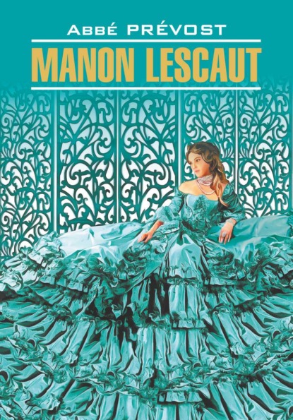 Скачать книгу Manon Lescaut / Манон Леско. Книга для чтения на французском языке