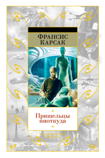 Купить книгу Одиночка Ерофей Трофимов в формате pdf.