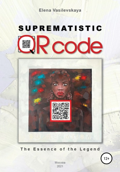 Скачать книгу Suprematistic QR code: The Essence of the Legend