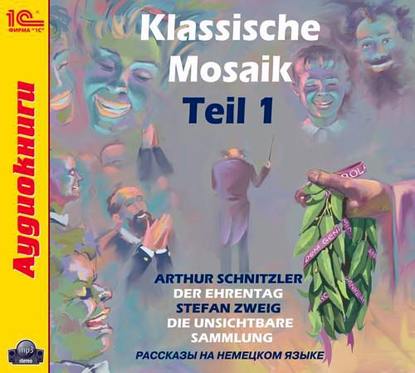 Скачать книгу Klassische Mosaik. Teil 1