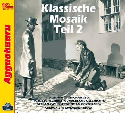 Скачать книгу Klassische Mosaik. Teil 2