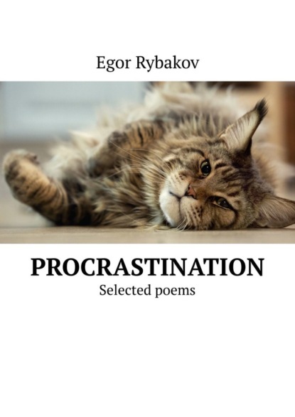 Скачать книгу Procrastination. Selected poems
