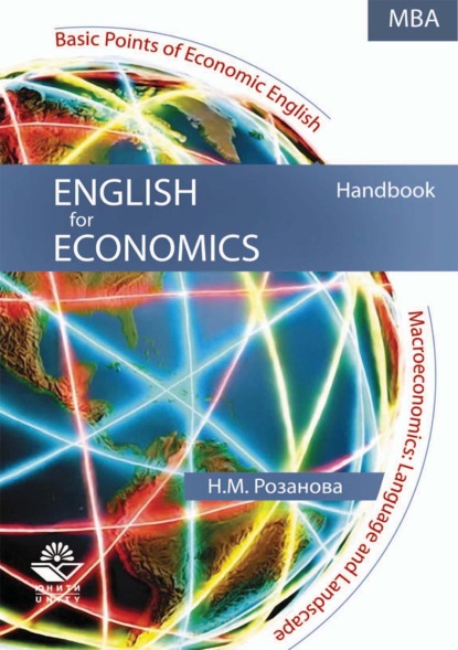Скачать книгу English for Economics