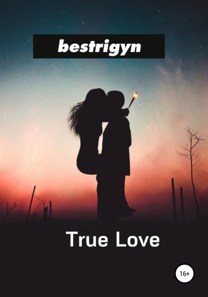 Скачать книгу True Love