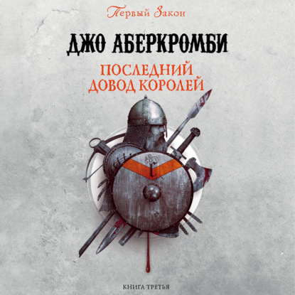 Купить книгу онлайн Золотые земли Сокол и Ворон Ульяна Черкасова в формате epub.