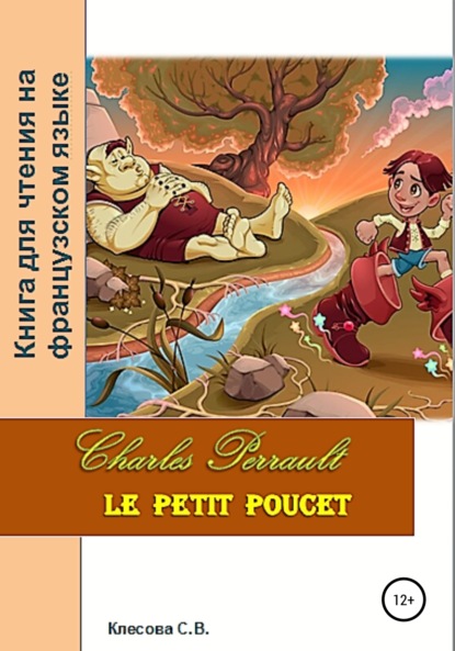 Скачать книгу Charles Perrault. Le petit Poucet. Книга для чтения на французском языке