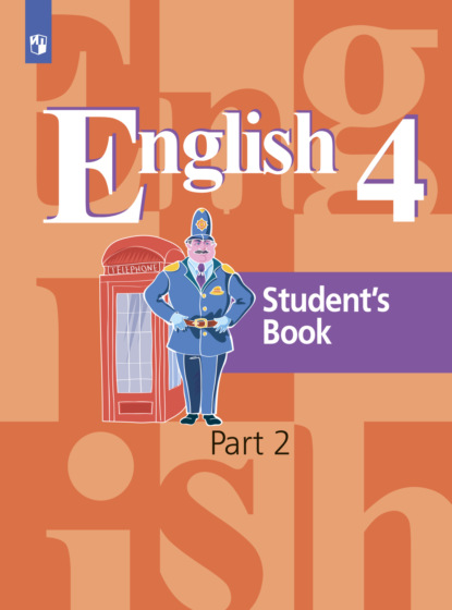 Скачать книгу Английский язык. 4 класс. Часть 2