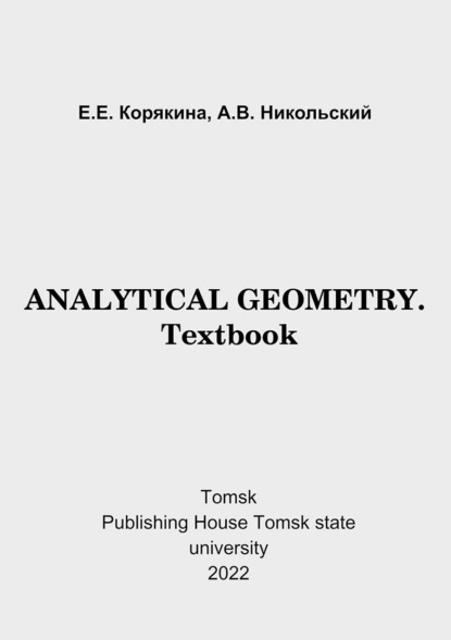 Скачать книгу Analytical geometry. Textbook