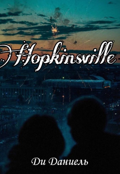 Скачать книгу Hopkinsville
