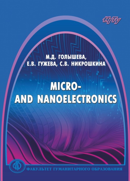 Скачать книгу Micro- and Nanoelectronics