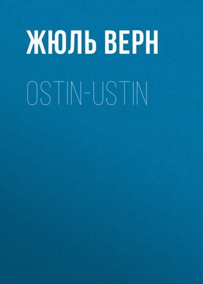 Скачать книгу Ostin-ustin