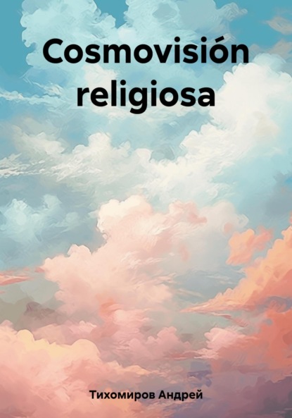 Скачать книгу Cosmovisión religiosa