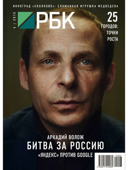 Скачать книгу РБК 04-2015